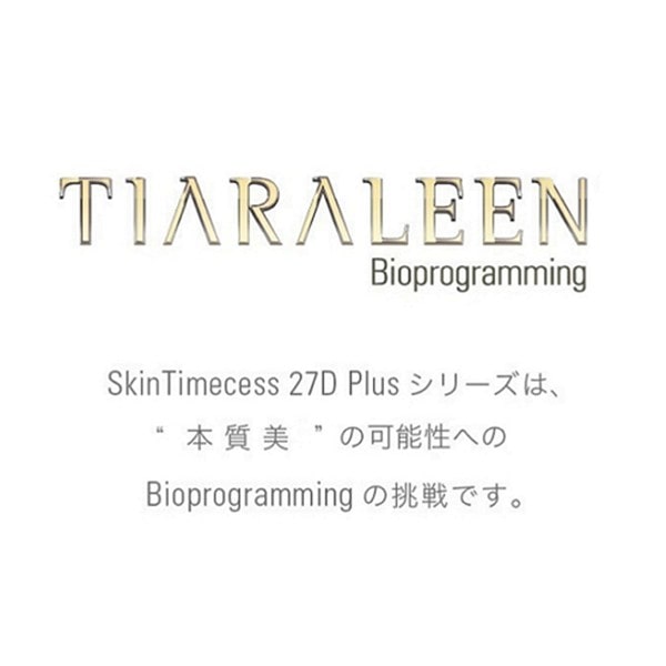 バイオプログラミング]スキンタイムセス 27D Plus レヴァンカ [化粧水