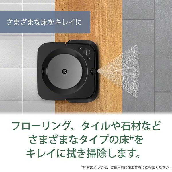 journey様専用※IROBOT ブラーバジェットM6 グラファイト GRAY-