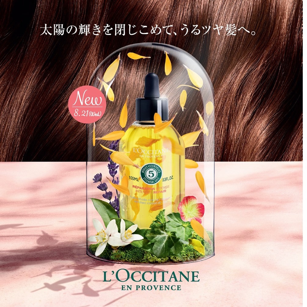 ロクシタン ファイブハーブス リペアリングヘアオイルロクシタン