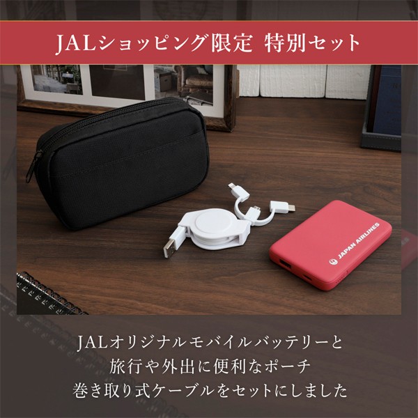 JAL 2ポケットポーチ と機内セット - 旅行用品