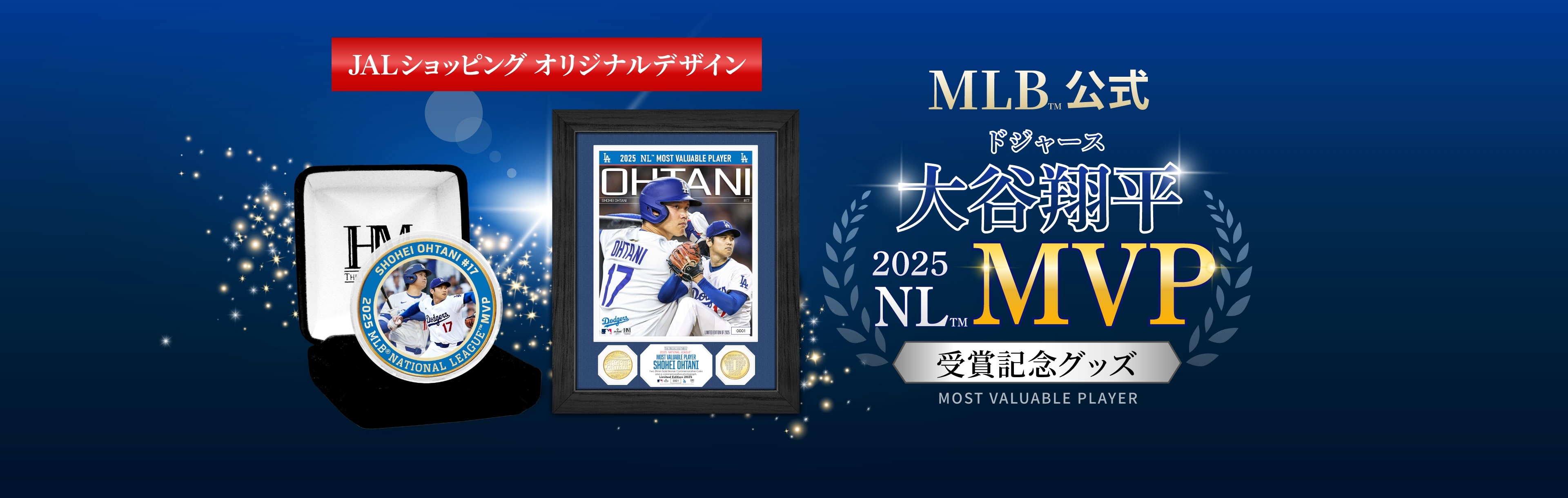 MLB公式 ドジャース大谷翔平 2025NL&trade; MVP受賞記念グッズ