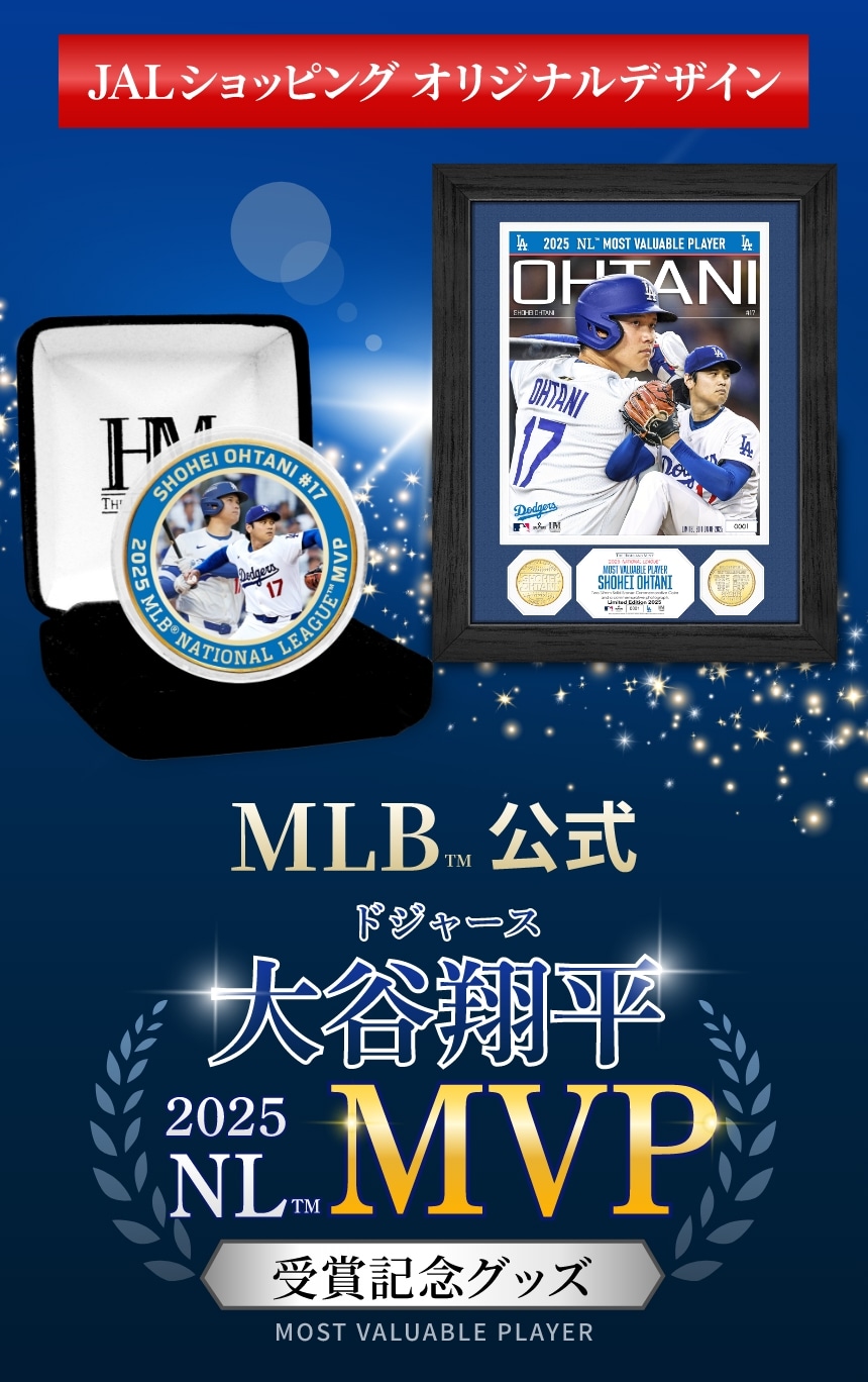MLB公式 ドジャース大谷翔平 2025NL&trade; MVP受賞記念グッズ