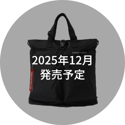 2025年12月発売予定
