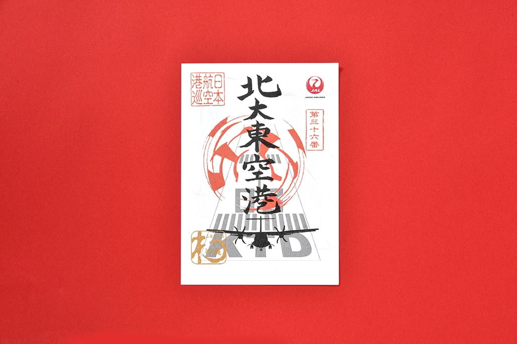 御翔印帳 空旅の思い出を記録『御翔印帳』発売中｜JAL Mall