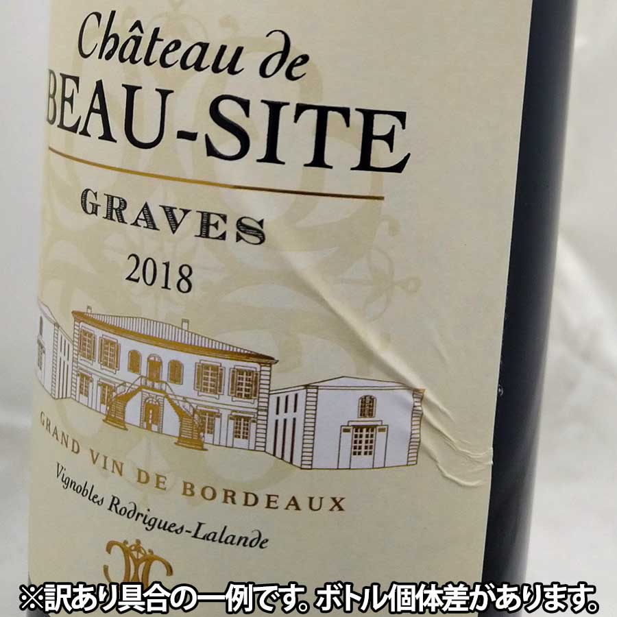 訳あり!エアライン・ビジネスクラス採用ボルドー赤ワイン3本セット