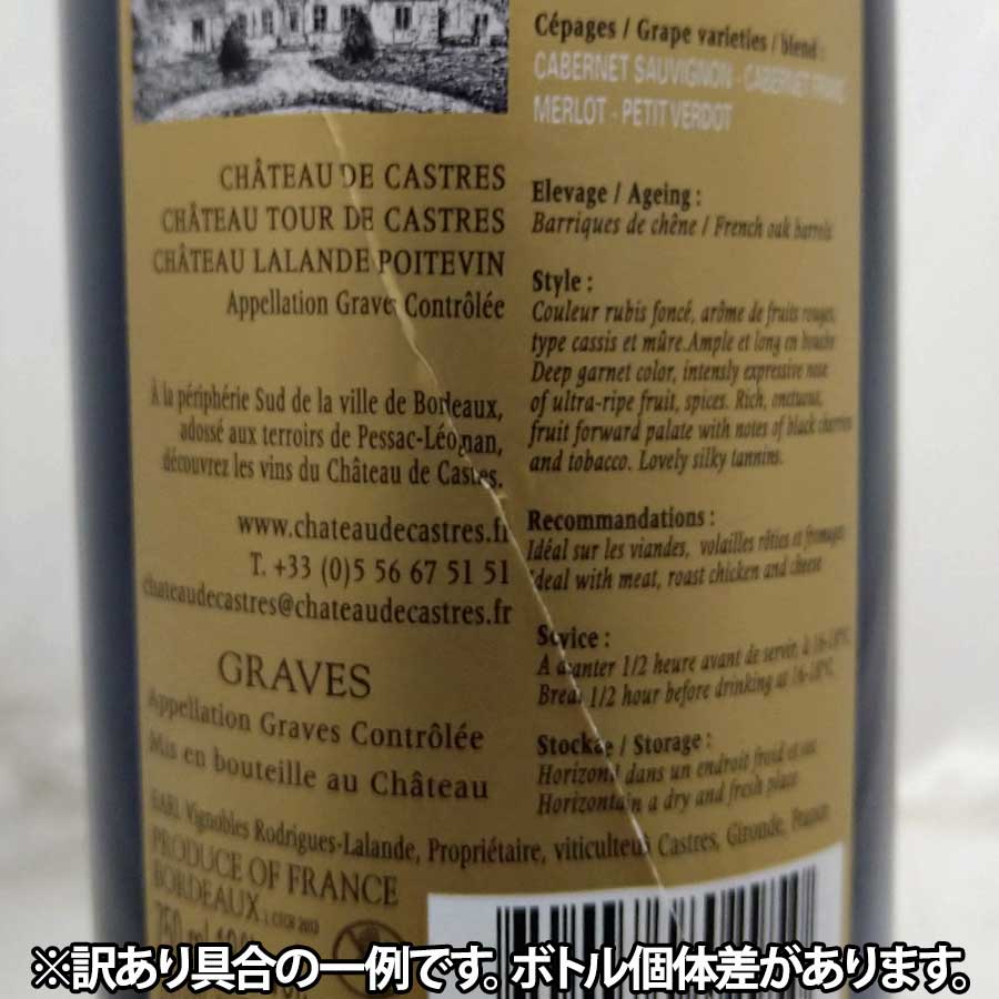 訳あり!エアライン・ビジネスクラス採用ボルドー赤ワイン3本セット