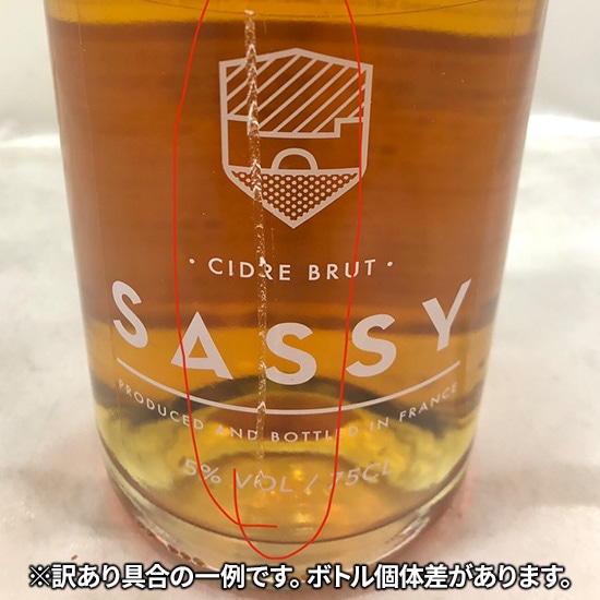 訳あり!プレミアム・シードル SASSYシードル (アルコール度数5%)