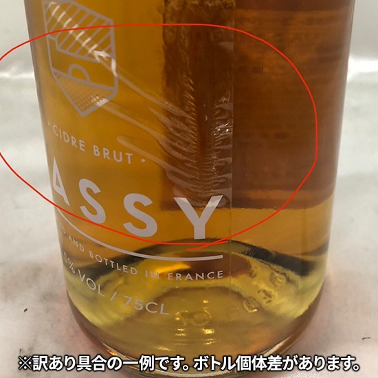 訳あり!プレミアム・シードル SASSYシードル (アルコール度数5%)