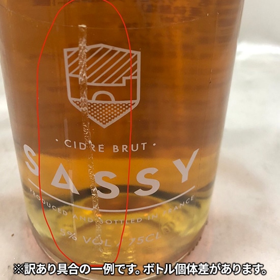 訳あり!プレミアム・シードル SASSYシードル (アルコール度数5%)