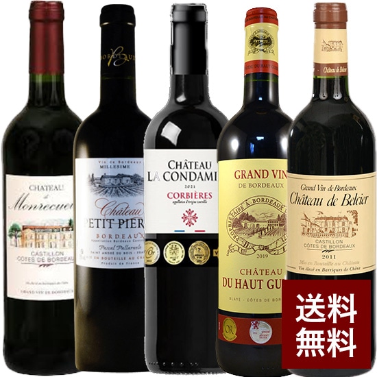 フランス産 金賞受賞 赤ワイン ５本セット - ワイン