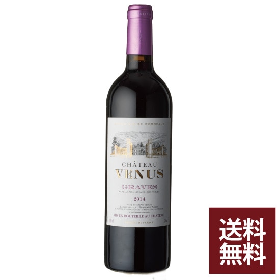 シャトー・ヴェニュス 2021 (750ml)