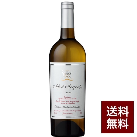 エール・ダルジャン 2020 (750ml): オールドビンテージ・ドットコム