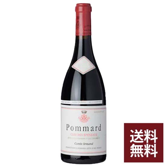 コント・アルマン ポマール1級 クロ・デ・ゼプノ 2017 (750ml)