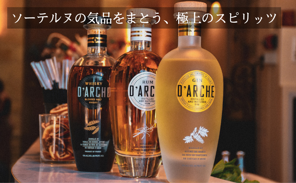 ソーテルヌの気品をまとう、極上のスピリッツ