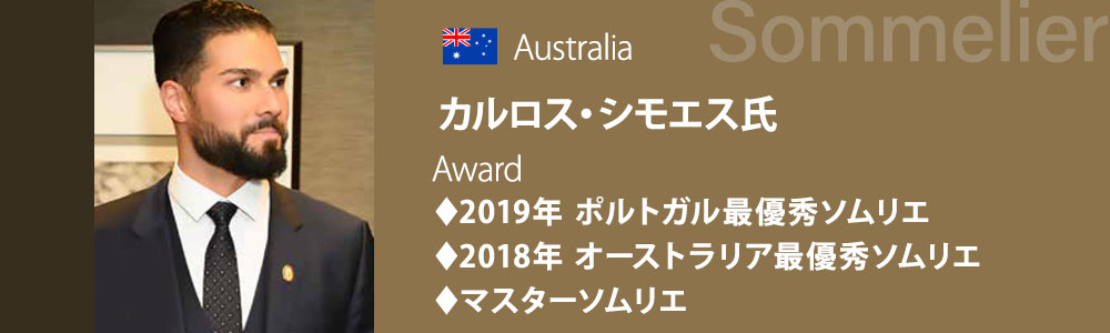 ソムリエイメージ