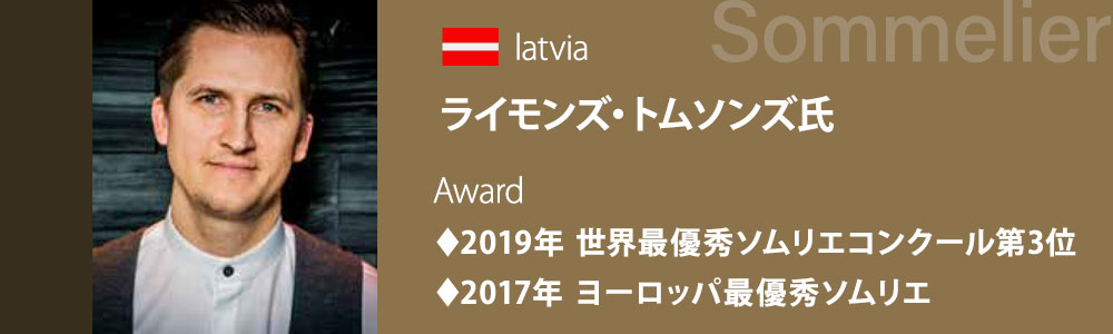 ソムリエイメージ