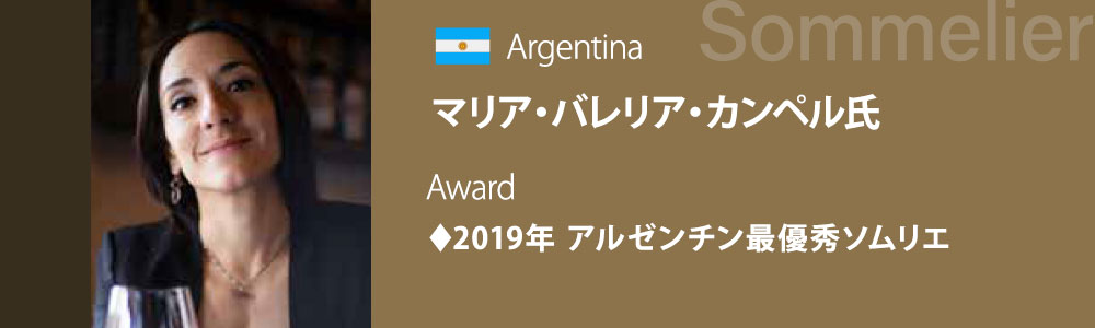 ソムリエイメージ