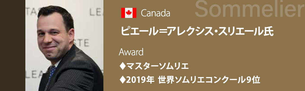 ソムリエイメージ