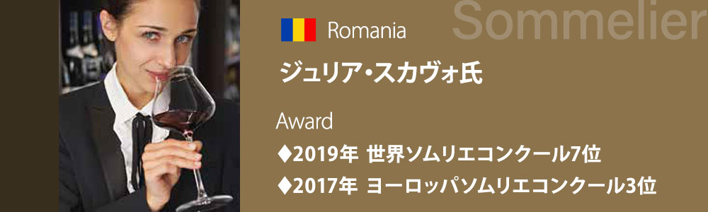 ソムリエイメージ