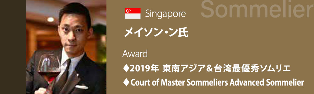 ソムリエイメージ
