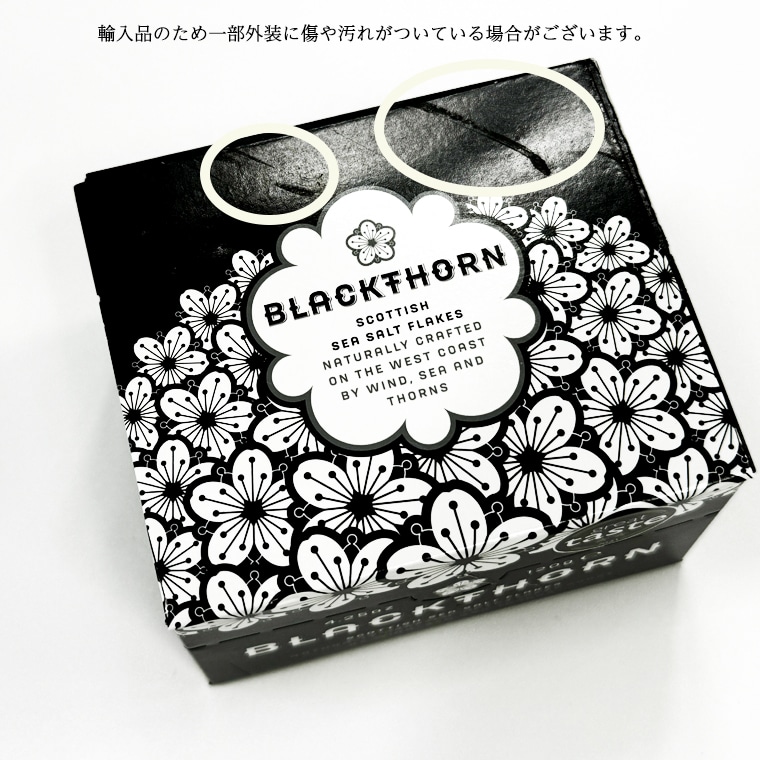 ブラックソーンシーソルト 120g