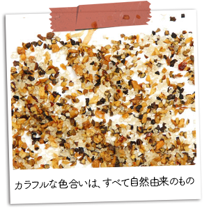 カラフルな色合いは、すべて自然由来のもの