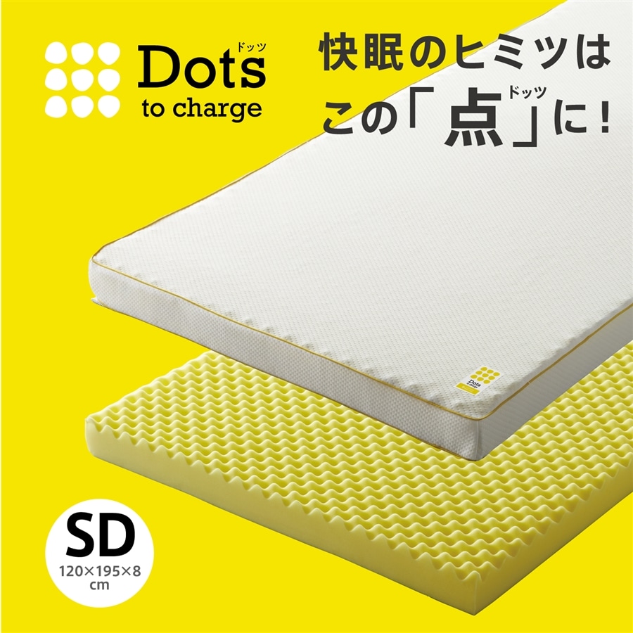 nishikawa［西川］新生活応援　すやすやスタンダードセット　睡眠LaboDotsヘルシーマットレスSDサイズ・睡眠LaboDotsヘルシーピロー　 送料込み セミダブル