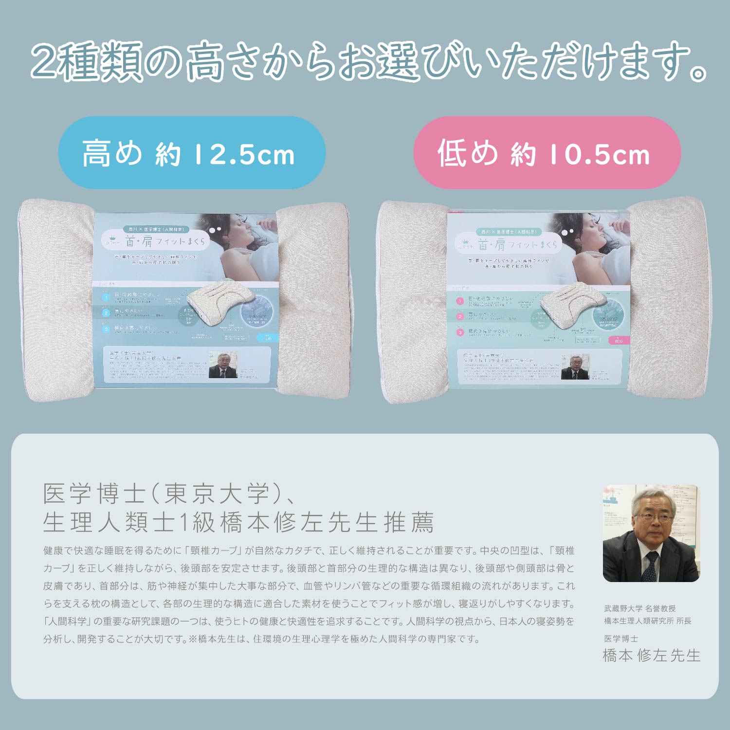 睡眠博士 首 肩 フィット枕 東京西川 - 寝具