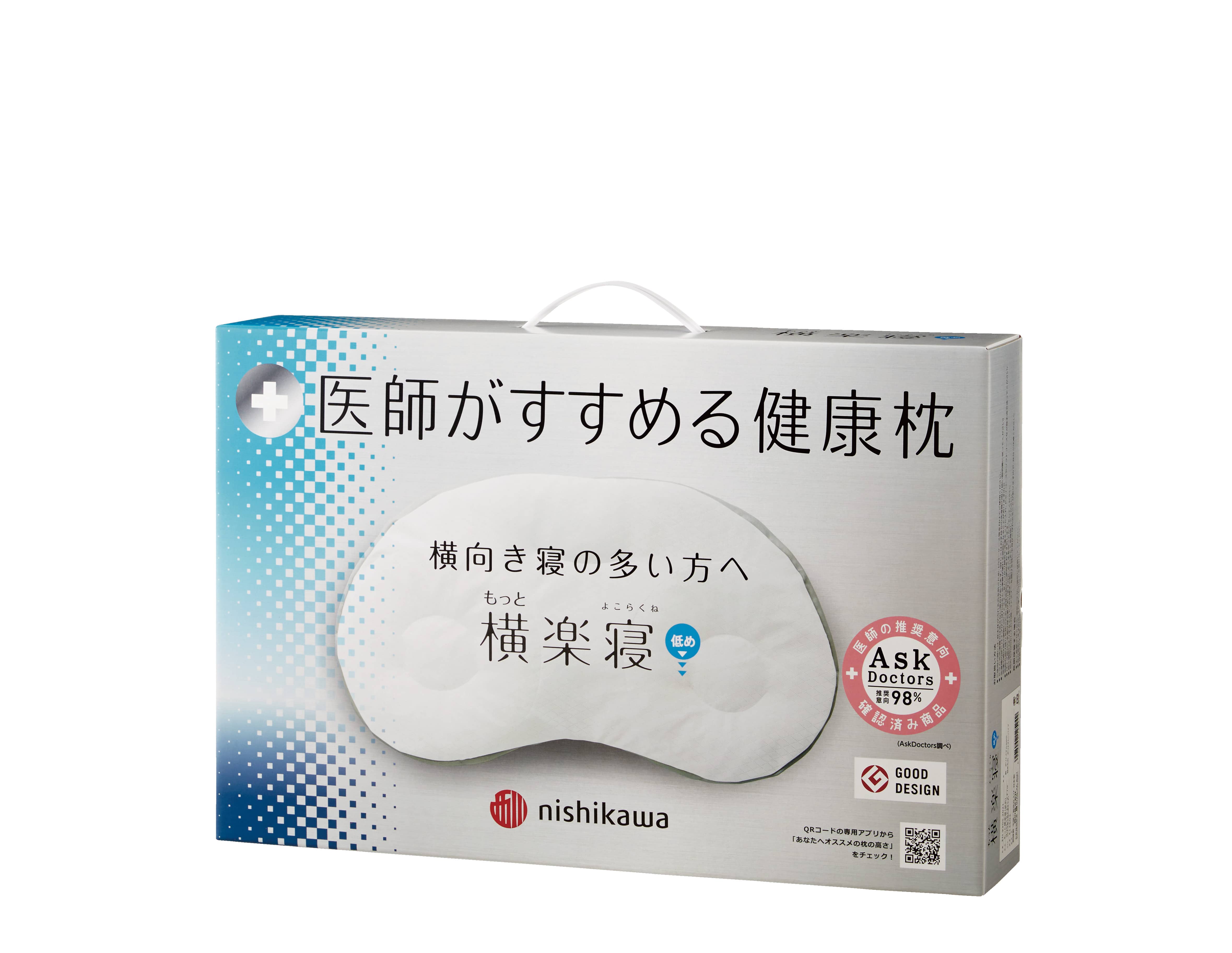 東京 西川 安い 医師 が すすめる 健康 枕