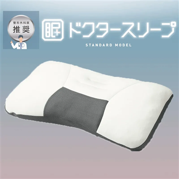 nishikawa[西川] ドクタースリープ　スタンダードモデル　送料込み