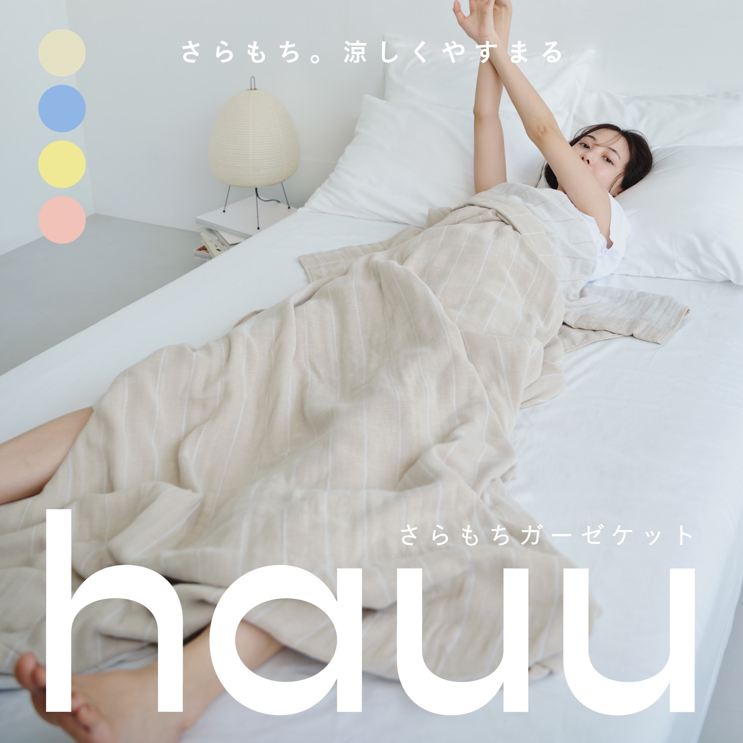 nishikawa[西川] hauu さらもち4重ガーゼケット リバーシブル ブルー シングル 送料込み