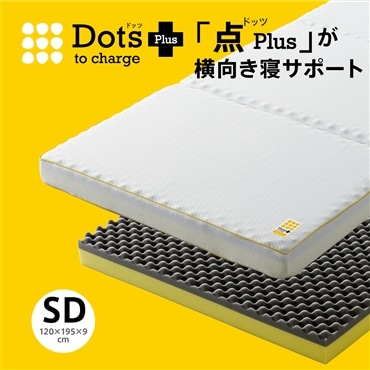 nishikawa[西川]睡眠Labo Dots Plusヘルシーマットレス セミダブルサイズ 送料込み