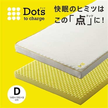 nishikawa[西川]睡眠Labo Dotsヘルシーマットレス ダブルサイズ 送料込み