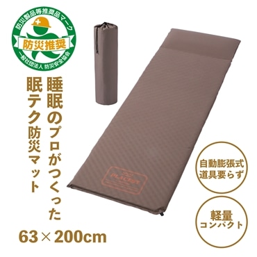 nishikawa[西川]PLACEST 枕付き防災マット　送料込み