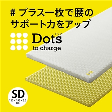 nishikawa[西川]睡眠Labo Dotsヘルシーライトマットレス セミダブルサイズ 送料込み