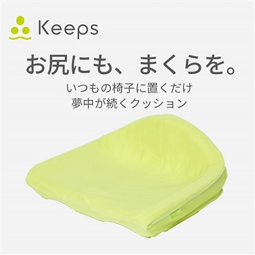 nishikawa[西川]Keeps クッション　イエロー　送料込み