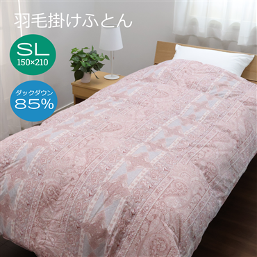 nishikawa[西川]　羽毛掛けふとん　ダックダウン85％　1.0kg　送料込み