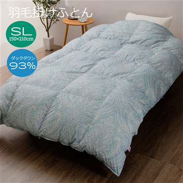 nishikawa[西川]　羽毛掛けふとん　ダックダウン93％　1.0kg　送料込み