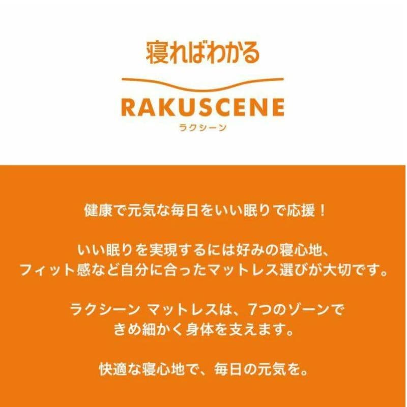 昭和西川 ラクシーン 寝ればわかるマットレス プレミアム マットレス セミダブル グレー 2228903552930 セミダブル