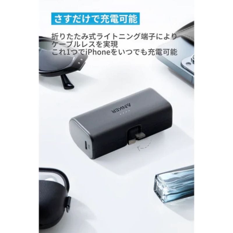 ANKER アンカー Nano Power Bank (12W Built-In Lightning Connector) ホワイト A1645N21 ホワイト
