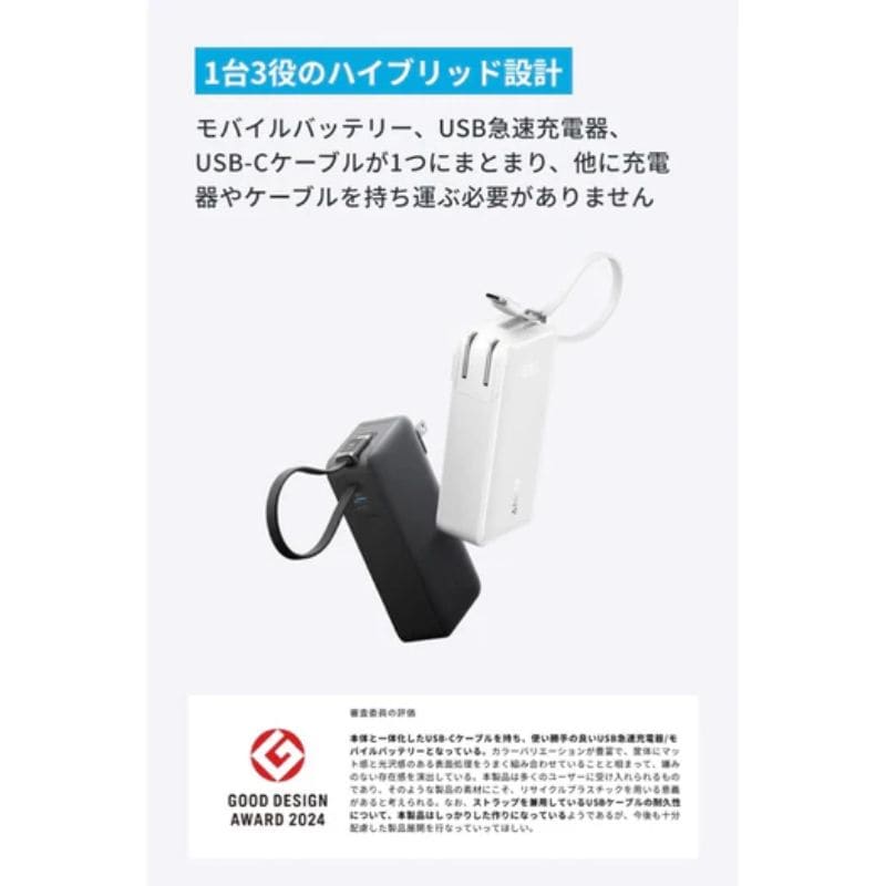 ANKER アンカー Power Bank (10000mAh Fusion Built-In USB-C ケーブル) ホワイト A1637N21 ホワイト
