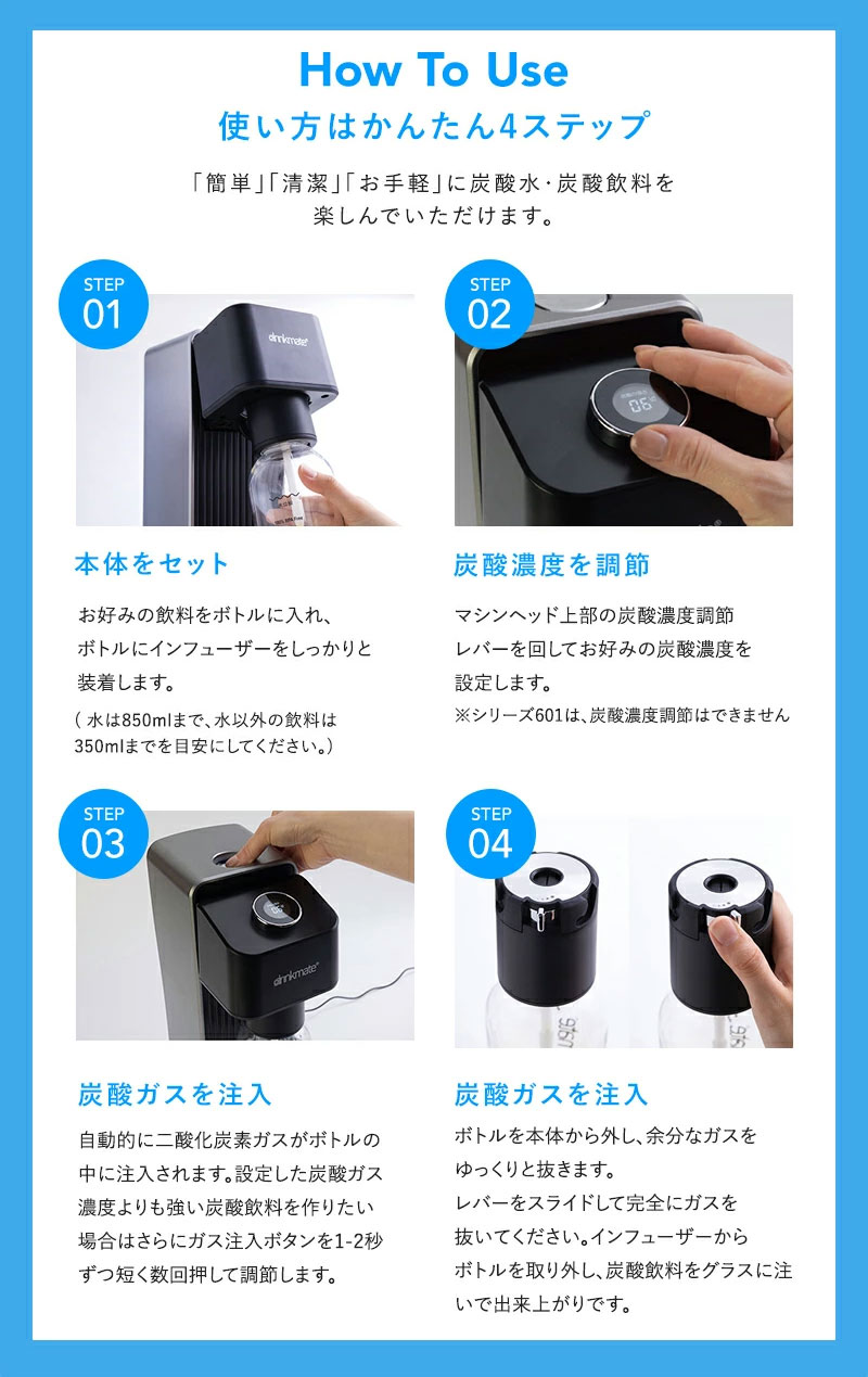 drink mate ドリンクメイト Series630 電動 炭酸シリンダー 炭酸水 ジュース 水 注入 スパークリング ワイン コーラ サワー 酎ハイ ソーダメーカー ブラック DRM1021 ブラック