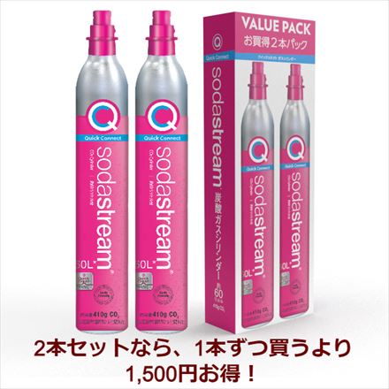 ソーダストリーム クイックコネクトガスシリンダー クイックコネクト 