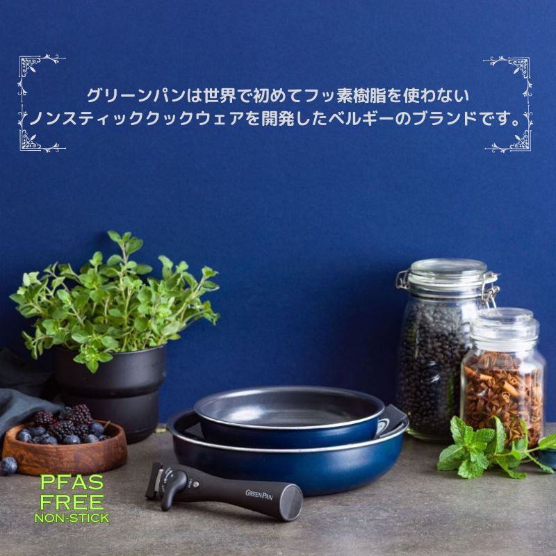 グリーンパン クリックシェフ セット4 オックスフォードブルー CC007784-004 オックスフォードブルー セット4
