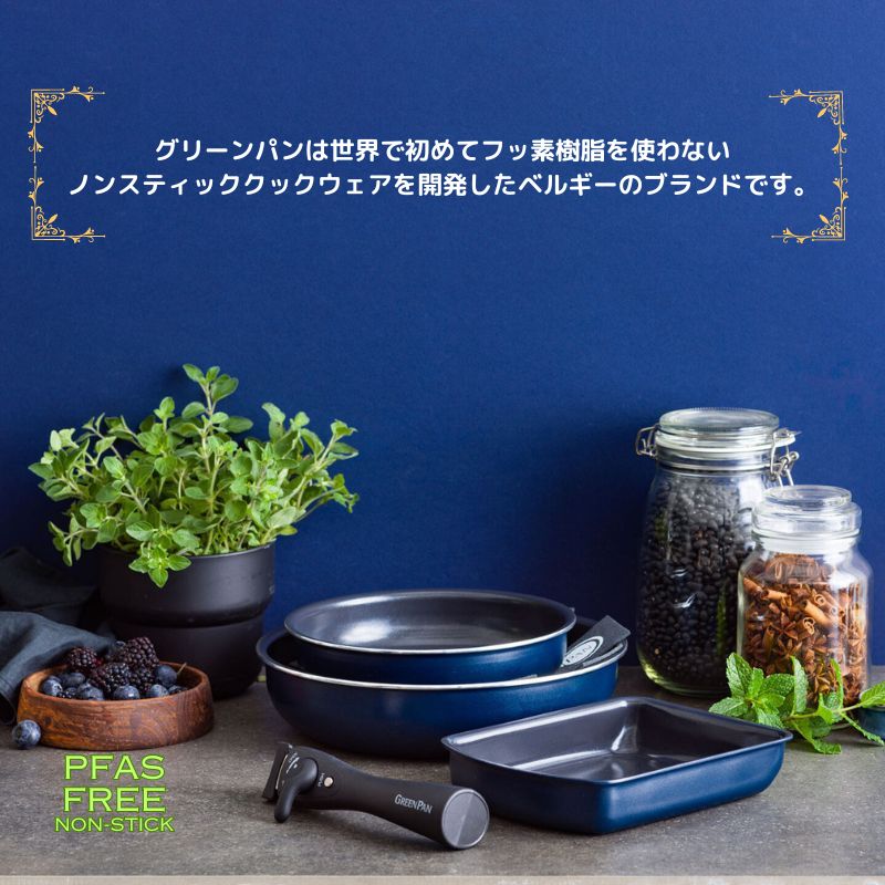 グリーンパン クリックシェフ セット5 オックスフォードブルー CC007820-004 オックスフォードブルー セット5