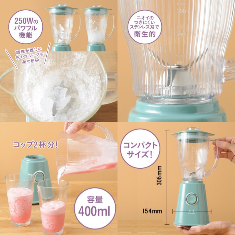BRUNO ブルーノ コンパクトブレンダー 400ml アイボリー BOE023-IV アイボリー