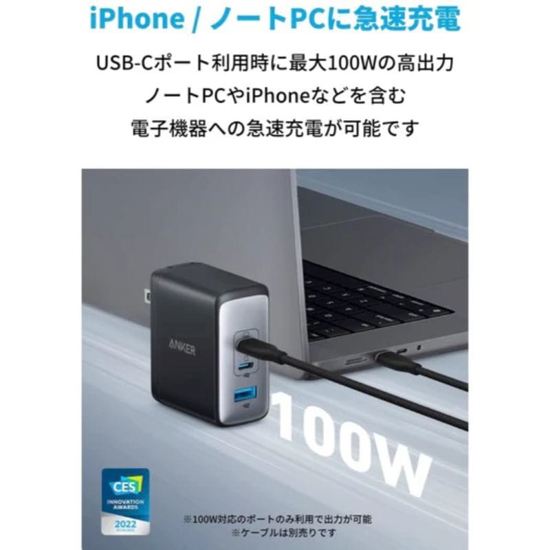 ANKER アンカー 736 Charger (Nano II 100W) ホワイト A2145N21 ホワイト