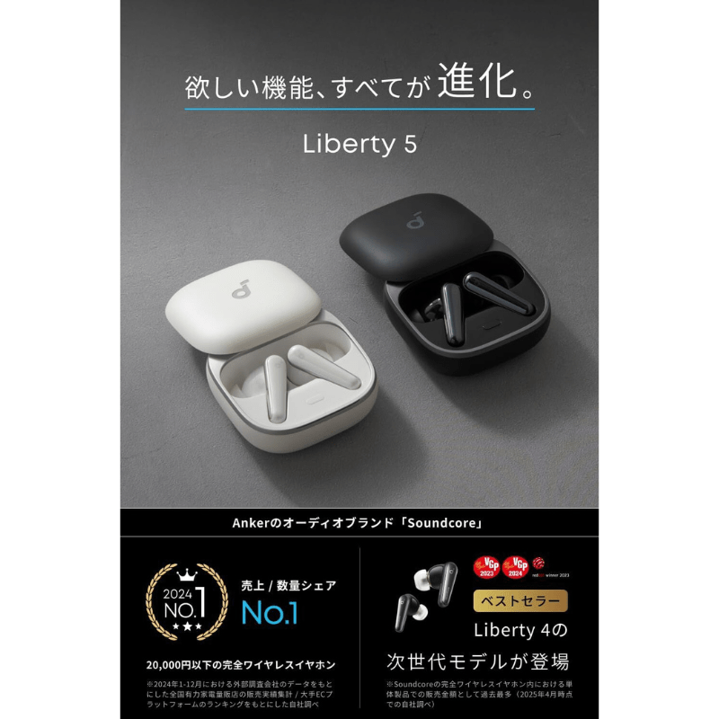 ANKER アンカー Soundcore Liberty 5 パールホワイト A3957N21 パールホワイト
