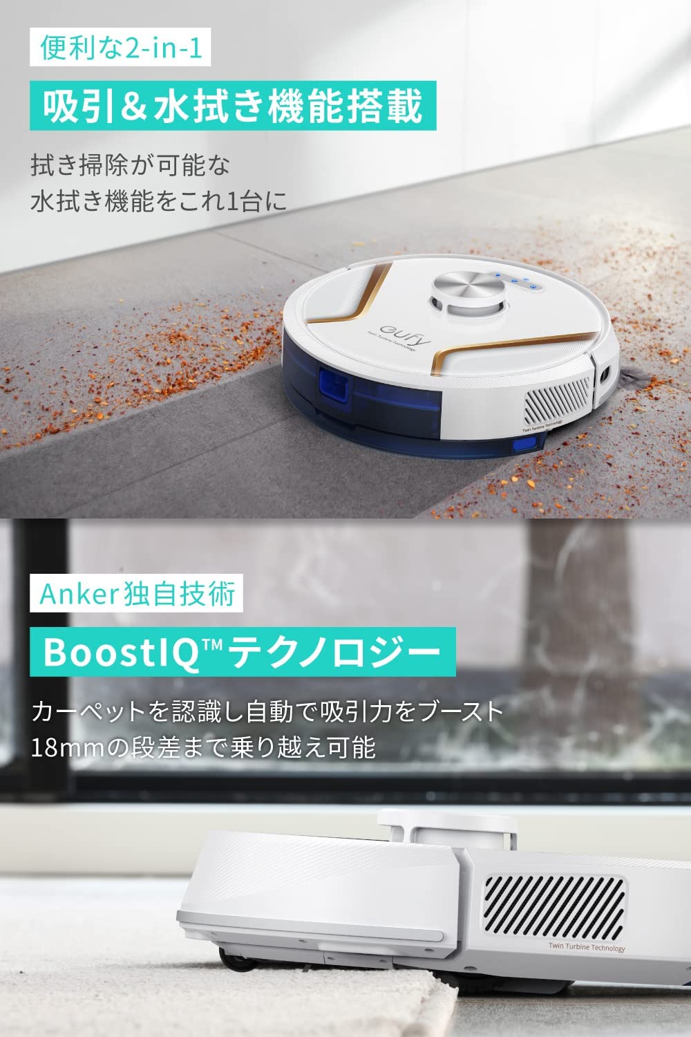 ANKER アンカー Eufy RoboVac X8 Hybrid ホワイト T2261521