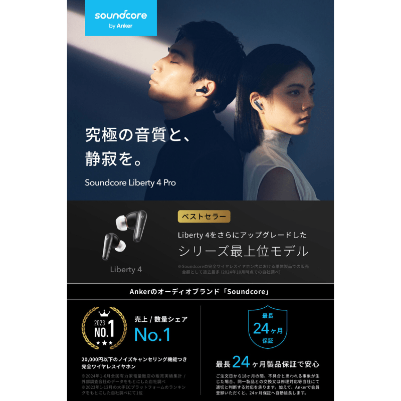 ANKER アンカー Soundcore Liberty 4 Pro ミッドナイトブラック A3954N11 ミッドナイトブラック